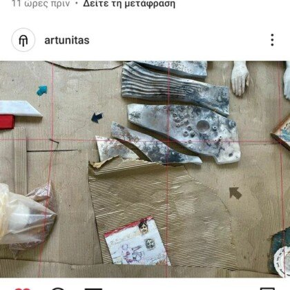 . “Άχρονο πλέγμα” Ομάδα art Unitas, εγκατάσταση μεταβλητών διαστάσεων, στην έκθεση “Platforms Project” Τεχνόπολη Δήμου Αθηναίων . “Άχρονο πλέγμα” Ομάδα art Unitas, εγκατάσταση μεταβλητών διαστάσεων, στην έκθεση “Platforms Project” Τεχνόπολη Δήμ...